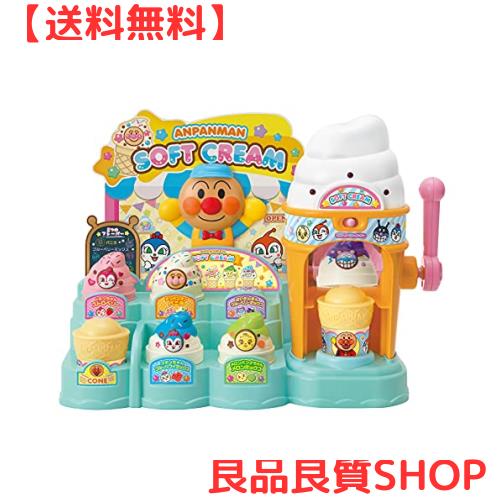アンパンマン くるんとポン! おしゃべりフレーバー♪ アンパンマンのソフトクリームやさんの通販は
