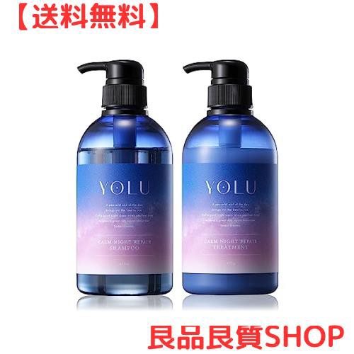 YOLU ヨル | シャンプー トリートメント セット ボトル 【カームナイトリペア】 夜間美容 ヘアケア コンディショナー メンズ  レディースの通販はau PAY マーケット - 良品良質SHOP au PAY マーケット店 | au PAY マーケット－通販サイト