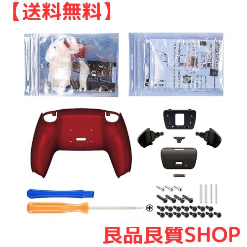 eXtremeRate ps5コントローラーBDM-010＆BDM-020に対応用バックパドルプログラムライズリマップキット、ps5コントローラーに対応用アップの通販は