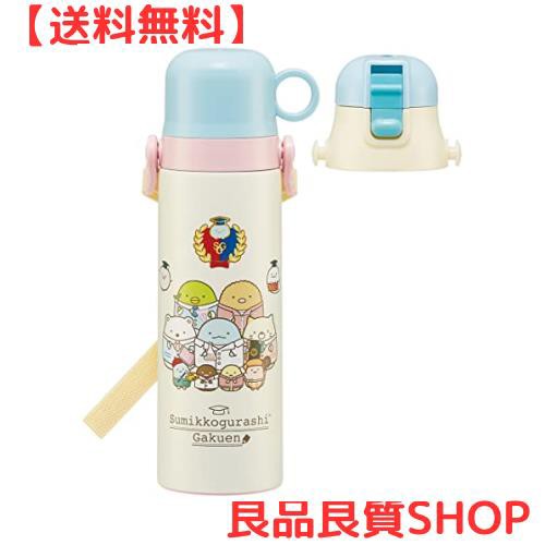 スケーター(Skater) 子供用 2WAY ステンレス キッズ 水筒 コップ付き 580ml すみっコぐらし 学園 女の子 SKDC6-Aの通販は 6,335円