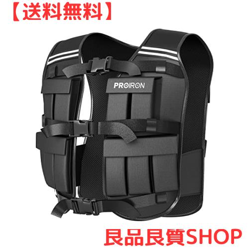 PROIRON ウェイトベスト おもり 筋トレ 加重ベスト 10kg 重量調節可能 水洗い可能 おもり ベスト 重り ベスト 重量ベスト 負荷運動 筋トの通販は