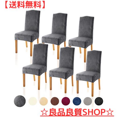 TIANSHU フランネル 椅子カバー， チェアカバー 伸縮素材 ストレッチ ふわふわ 家庭・ホテル用 ウェディング・結婚式・パーティーなど対の通販は 5,061円