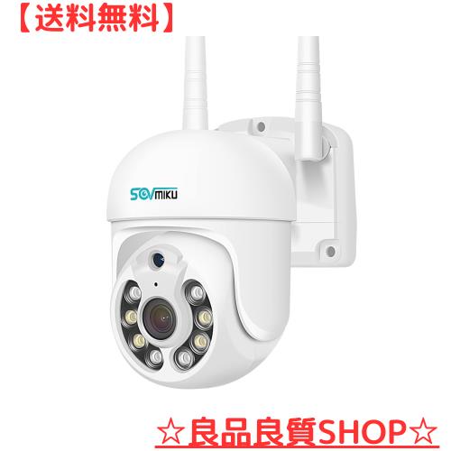 【SOVMIKU製 ・500万画素 】500万画素 フルカラーナイトビジョン 屋内屋外通用 カメラ 双方向音声 動体検知 警報通知 遠隔監視 PSE認証済の通販は 6,157円