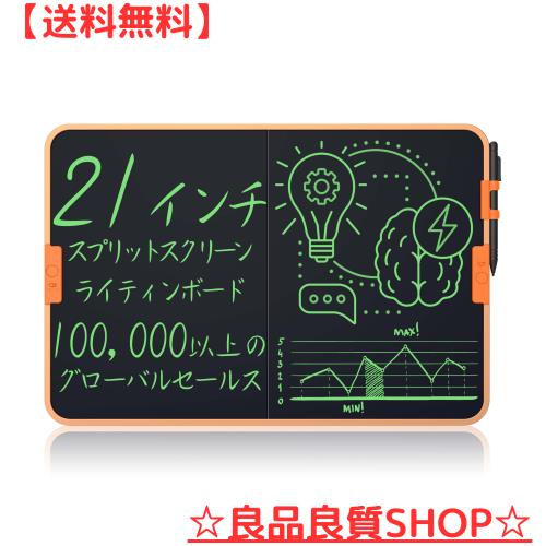 TUGAU 21インチ二分割画面 電子メモパッド 大画面 高輝度 電子黒板 筆圧対応 書いて消せるボード グローバルディスプレイ 電子メモ ワンの通販は