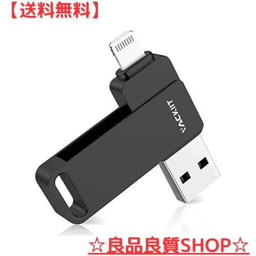 Vackiit「Apple MFi認証取得」iPhone用 usbメモリusb iphone対応 Lightning USB iPhone用 メモリー iPad用 フラッシュドライブ usbメモリの通販は