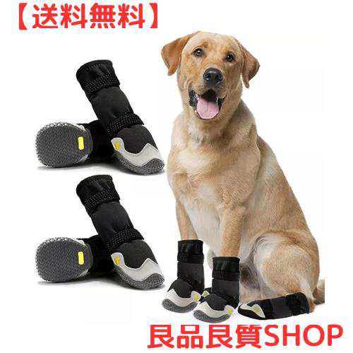 犬用 春秋冬用靴 肉球保護 ペット用 犬の靴 犬靴 ドッグブーツ