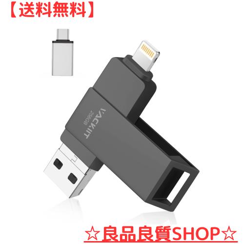 Vackiit 【MFi認証取得】iPhone用USBメモリー 256GB USBフラッシュドライブ 高速USB 3.0 フラッシュメモリー スマホ データ保存 写真 バの通販は 9,270円
