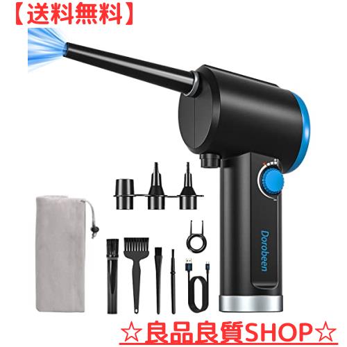 DOROBEEN 電動エアダスター、コードレスハンドヘルドエアーブロワー、無段変速、41000RPM、ポータブル充電式6000mAhバッテリー、コンピュの通販は 7,666円