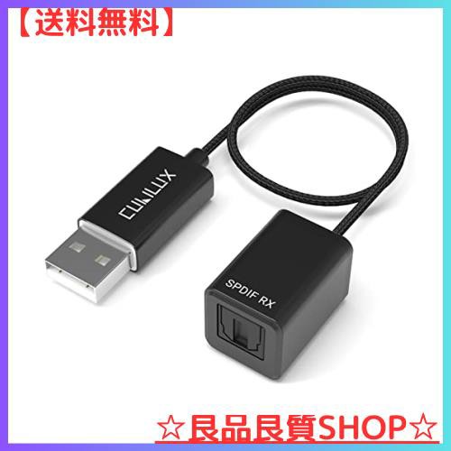 Cubilux SPDIF - USB A 入力アダプター【ステレオ録音専用、オーディオ再生用ではない】USB 光ラインインドングル、Toslink  to USB レシの通販はau PAY マーケット - 良品良質SHOP au PAY マーケット店 | au PAY マーケット－通販サイト