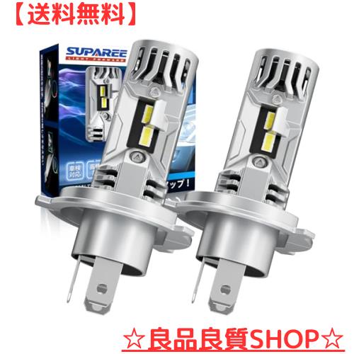 「H4 LED 超爆光モデル」SUPAREE H4 LED ヘッドライト 車検対応 爆光 10倍明るさUP 30W*2 Hi/Lo切替 6500K 車/バイク用 DC12V ハロゲンサ