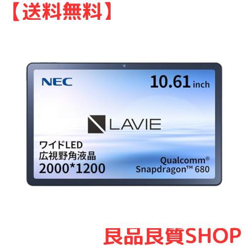 タブレット 10.61インチ】NEC LAVIE T1075【Qualcomm(R) Snapdragon(TM ...