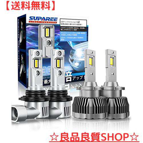 「業界新型爆光モデル」SUPAREE D2R/D2S ledヘッドライト 車検対応 HB3 ヘッドライト セット 爆光 D2S led 35W 純正交換用 LED化 バルブ の通販は