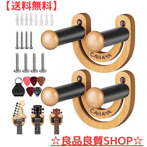 CAHAYA ギターハンガー フック 2本 壁掛け 三味線用 笑顔形 U形 ピック5枚付き ピックバッグ付き 最高荷重力12Kg ギターハンガー 吊り下の通販は 5,505円