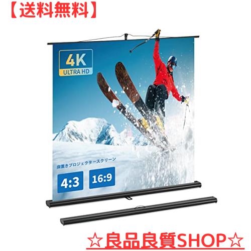プロジェクター スクリーン、引き上げ式、スクリーン プロジェクター用、自立式 携帯型スクリーン、60インチ 16:9、4K対応、軽量でコンパの通販は