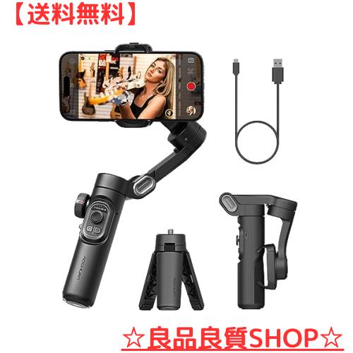 スマートフォン用ジンバルスタビライザー, iPhone 15 14 Pro Max/Android用