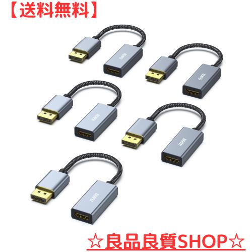BENFEI 5個 DisplayPort（ディスプレイポート） - HDMI 変換ケーブル、最大4K＠30Hzまでの解像度に対応（オスからメス、逆方向に非対応)の通販は 4,607円