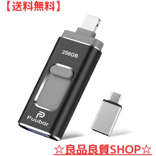 256GB USBメモリー 4in1 USB 3.0 フラッシュドライブ IOS/USB/Type-C/micro usb フラッシュメモリ 両面挿しスマホ USB メモリー データ の通販は