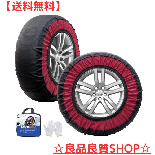 JIANLEI タイヤチェーン 布製 非金属 軽自動車 チェーン 簡単装着 ジャッキアップが不要です 都市部の道路でも使用可能の通販は 8,690円