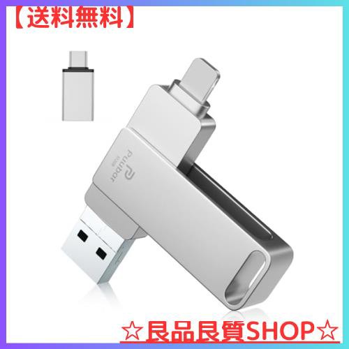 4in1USBメモリー512GB【多機能データ管理】iPhone対応USBメモリ フラッシュドライブ 大容量 高速USB 3.0 スマホusbメモリー IOS/Android/の通販は