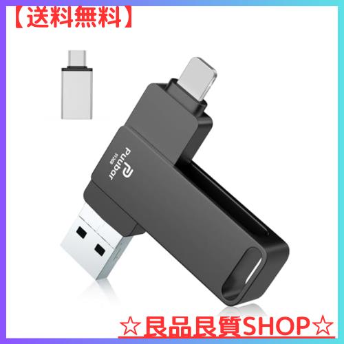 4in1USBメモリー512GB【多機能データ管理】iPhone対応USBメモリ フラッシュドライブ 大容量 高速USB 3.0 スマホusbメモリー IOS/Android/の通販は 6,242円