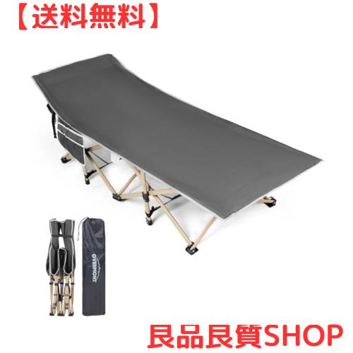 Overmont 簡易ベッド 折りたたみベッド キャンプ ベッド 耐荷重250kg 71cmワイド 2400D高密度 キャンプ コット サマーベッド 収納袋付き の通販は 8,194円