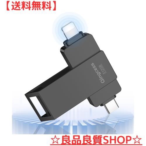 【業界席巻iPhone 15対応】 usbメモリ 512gb Typec Phone対応 usbメモリ タイプc ipad 対応 usb スマホ usbメモリ高速 アイフォン対応 usの通販は