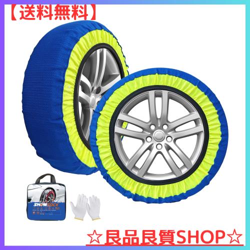 YEZOND 布製 タイヤチェーン 非金属 スノーチェーン 軽自動車 簡単装着 軽自動車 チェーン規制対応 冬の雪？策 ジャッキアップ不要 低振動の通販は 8,688円