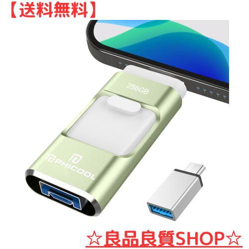 【2024年登場 専用アプリ不要】４in1 iPhone対応 USBメモリ 256GB 高速 バックアップ iPad対応 usbメモリー スライド式 iOS/Type-C/USB/Mの通販は