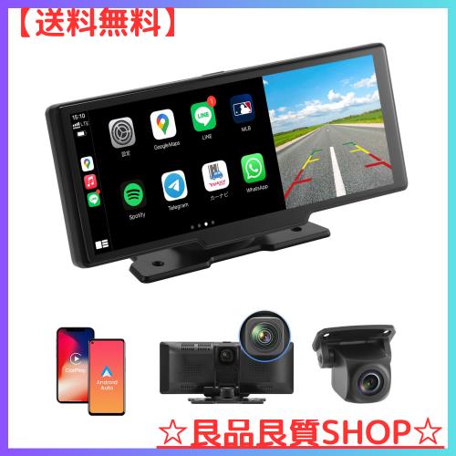 10.26インチ オンダッシュモニター ワイヤレスCarPlay ＆Android Auto 前後2AHDカメラ搭載 ポータブルナビ カープレイ 全画面タッチスクリの通販は