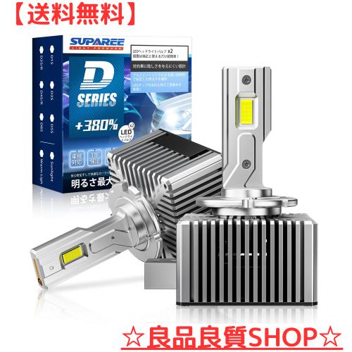 SUPAREE d3s led ヘッドライト 車検対応 6500K 35W 24000lm 純正交換用 d3r led 爆光 バルブ 加工不要 2個入りの通販は