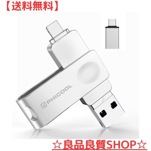 256GB USBメモリー 【専用アプリ不要 簡単接続】4in1フラッシュメモリー 大容量 高速 USB 3.0 スマホusbメモリー iOS Android パソコン適の通販は