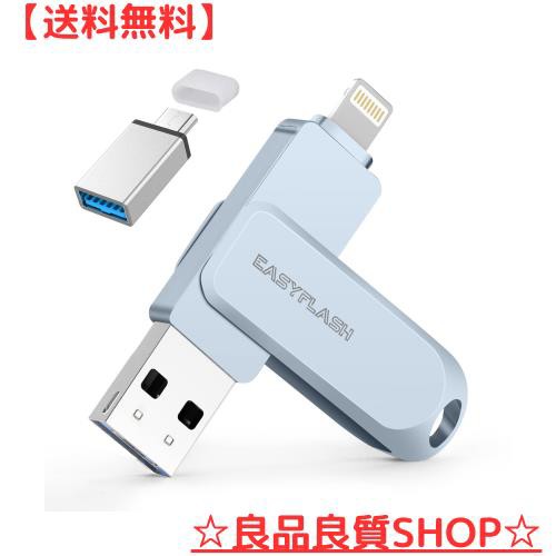 「MFi認証」iPhone usbメモリ iphone/android/PC対応 USBメモリー フラッシュドライブ Lightning/type-cコネクタ搭載 容量不足解消iPhoneの通販は