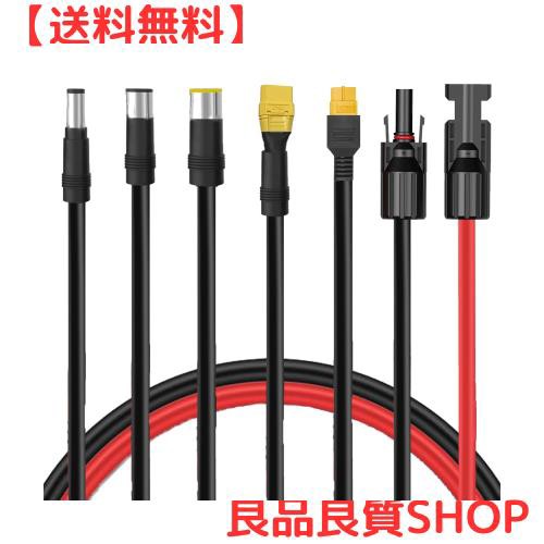 MC4 ソーラーコネクタ 14AWG ソーラー充電ケーブル XT90、XT60 MC4 ソーラーコネクタ 14AWG ソーラー充電ケーブル XT90、XT60