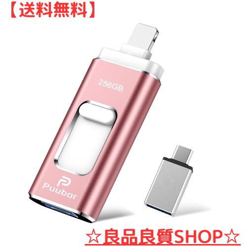 【多機能データ管理】256GB USBメモリー 4in1 iphone対応usbメモリUSB 3.0 フラッシュドライブ IOS/USB/Type-C/micro usb フラッシュメモの通販は 5,008円