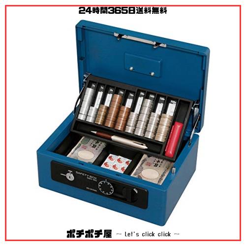 アイリスオーヤマ 金庫 手提げ金庫 ダイヤル式 ダブルロック B5 ダブルトレー SBX-B5 ブルーの通販は 8,439円