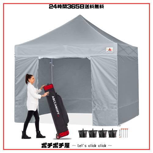 ABCCANOPY ワンタッチタープテント 屋根用ポール付き 横幕4枚（サイドシート3枚 ドアシート1枚付き） ファスナーで連結 3m/2.5m大型テンの通販は 26,040円
