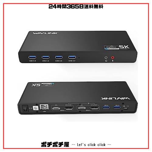 WAVLINK USB3.0 ユニバーサル ウルトラ5K ドッキングステーション デュアル4Kドッキングステーション universalドッキングステーション -の通販は
