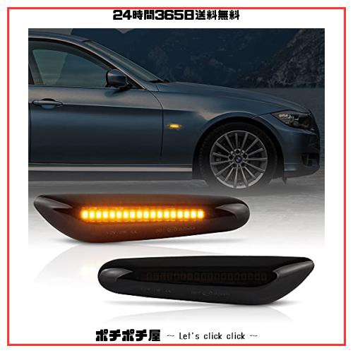 GemPro LED サイドマーカー BMW適用 1シリーズ E81 E82 E87 E88 3シリーズ E36 E46 E90 E91 E92 E93 5シリーズ E60 E61 X3 E83 X1 E84 X5の通販は