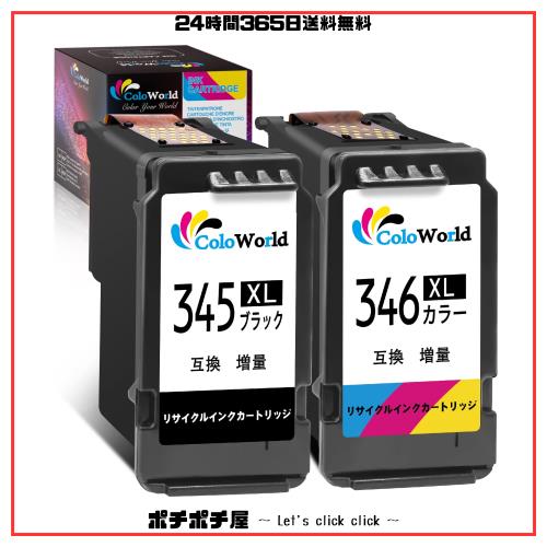 ColoWorld BC-345XL BC-346XL BC-345 BC-346 Canon 用 リサイクル インク BC345 BC346 (ブラック+カラー 2個) 345 346 ICチップ付 BC345Xの通販は 6,002円