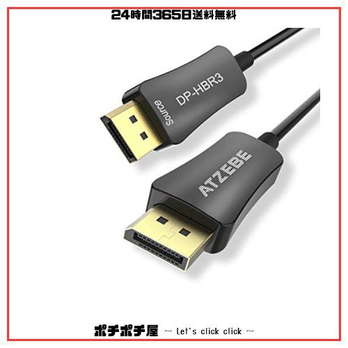 ATZEBE 光ファイバー Displayport ケーブル 10m、Displayport 1.4 ケーブルサポート32.4 Gbps、8k @ 60hz、4K @ 144Hz、スリムで柔軟なフ