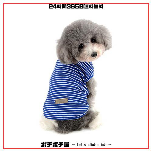 RANPHY縞柄ペット服 柔らかい 綿製Ｔシャツ 愛犬 小型犬 可愛い半袖