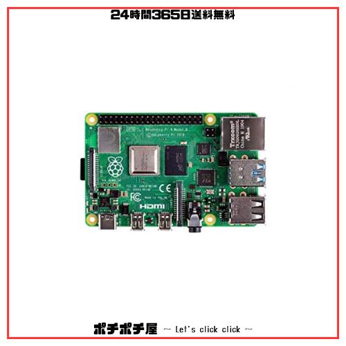 ラズベリーパイ4 コンピューターモデルB 4GB Raspberry Pi 4 Computer Model B (Raspberry Pi 4 4GB)の通販は