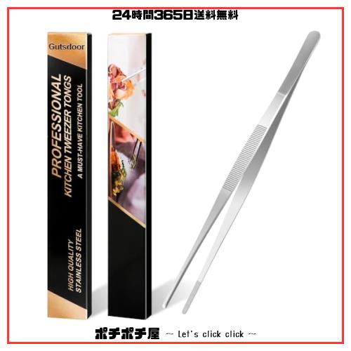 Gutsdoor キッチンピンセット ステンレススチール 食品トング