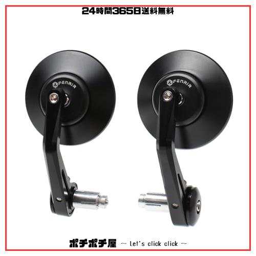 FENRIR ブラック オートバイ バイク バーエンドミラー バイク ミラー レトロ CNC 陽極酸化処理 アルミ にとって 防眩 まぶしさを防ぐ ブの通販は