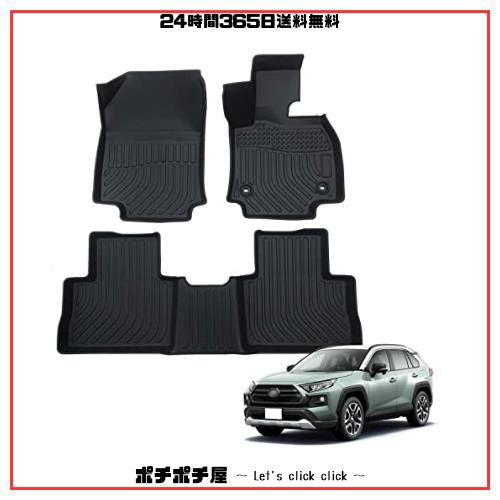 Orealauto トヨタ RAV4 50系 XA50型 5代目 フロアマット 3d 防水 ラバー 純正 2019-2023年モデル 新型 立体カーマット 車種専用設計 TPEの通販は