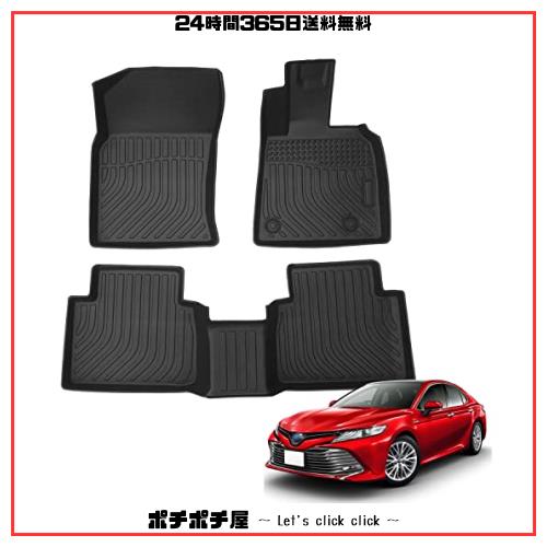 Orealauto 新型 トヨタ 70 カムリ ハイブリッド フロアマット AXVH70N 防水 3D ゴム TPE素材 純正 滑り防止 耐汚れ 耐久 ラバーマット 運 12,026円