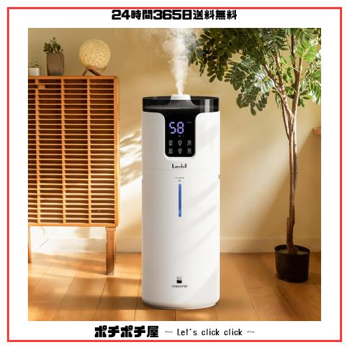 Lacidoll 加湿器 大容量 業務用 家庭用 16Lタワー式 超音波加湿器 噴霧器 部屋 保湿 上から給水 お手入れ簡単 静音 水漏れしない 知能恒 12,820円