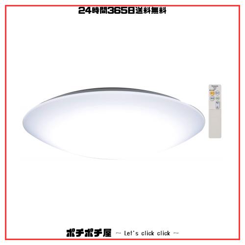 パナソニック 日本製 LEDシーリングライト 調光タイプ 昼光色 ~10畳 4899lm リモコン付 HH-CF1020DZ 【Amazon.co.jp限定】 11,224円