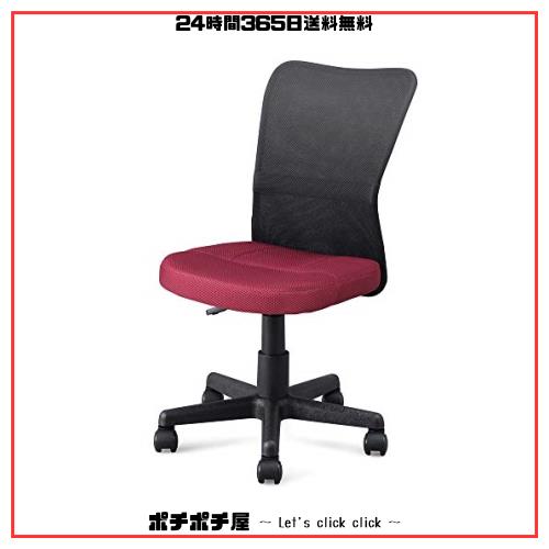 アイリスオーヤマ メッシュバックチェア OFC-MB ボルドーの通販は 9,159円