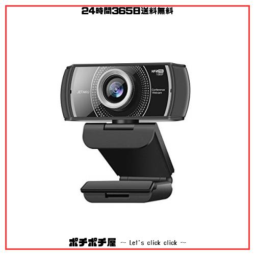 ウェブカメラ フルHD 1080P 60FPS webカメラ 120°広角 マイク USB パソコンカメラ 会議 在宅勤務 ビデオ通話用 Mac/Windows/Android/Chrの通販は 6,872円